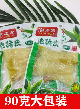 泡之家山椒猪皮小包装熟食下酒菜