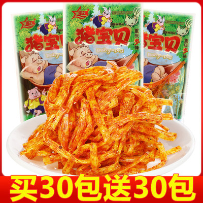 宝贝辣条散称18g8090校园怀旧