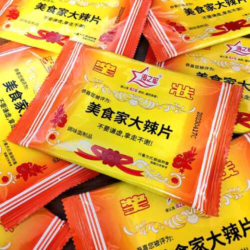 奖状辣条美食家大辣片网红零食
