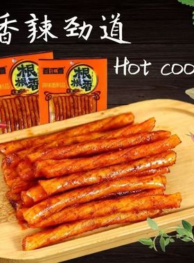 百汇香根根香辣条麻辣素牛面筋8090后怀旧童年小零食校园休闲小吃