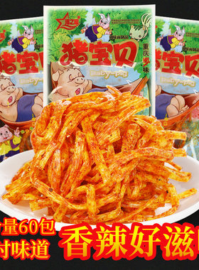 宝贝辣条散称18g8090校园怀旧