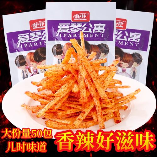 新林爱情公寓辣条儿时怀旧