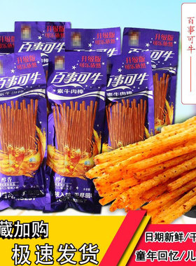 颜雯丽百事素牛肉香辣味