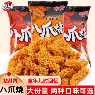 辈儿香八爪烧网红追剧小零食锅巴怀旧经典休闲食品小吃解馋大礼包