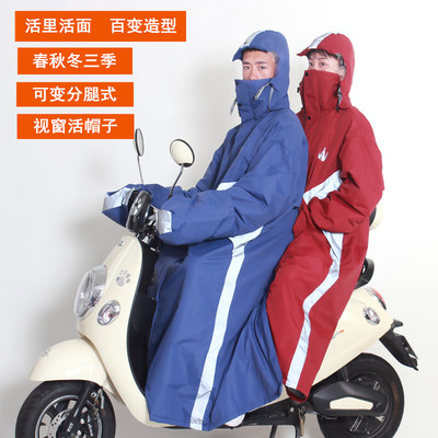 新款电动车挡风衣冬季加绒加厚连体分腿保暖电瓶摩托车防水防寒防