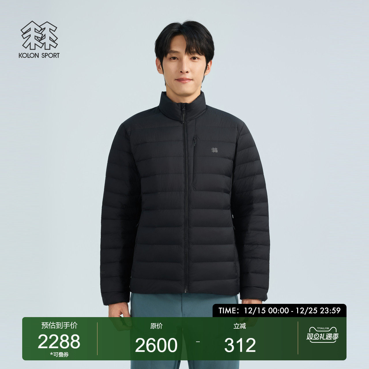 可隆KOLONSPORT运动户外25冬新款男式轻量绗缝排骨羽绒服韩国正品