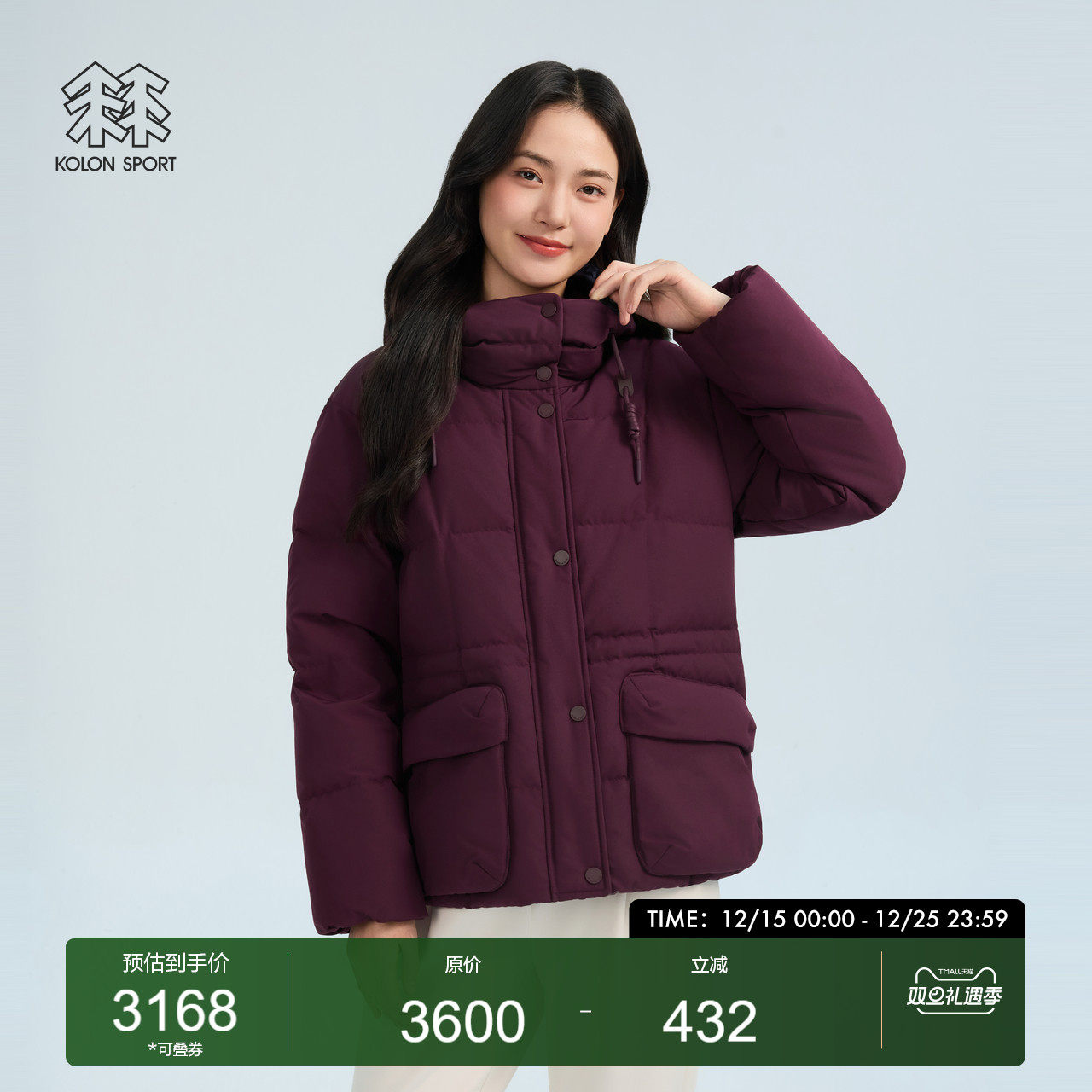 【明星同款】可隆KOLONSPORT户外25冬新款女酒红色羽绒服韩国正品