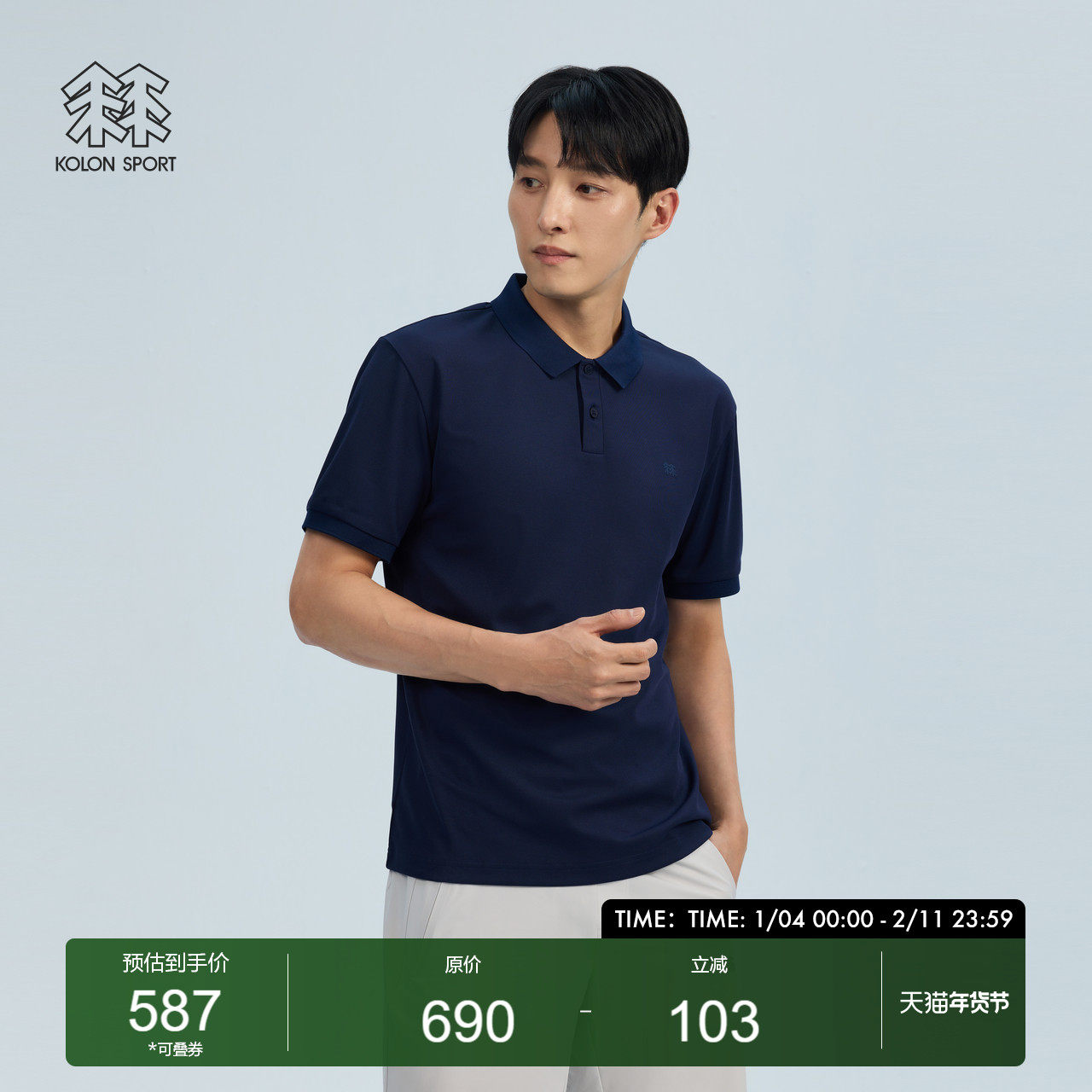 可隆男POLO衫KOLONSPORT户外25夏新款凉感保罗衫短袖T恤韩国正品,户外/登山/野营/旅行用品,户外休闲衣,淘宝优惠券,粉丝福利购,淘宝优惠卷