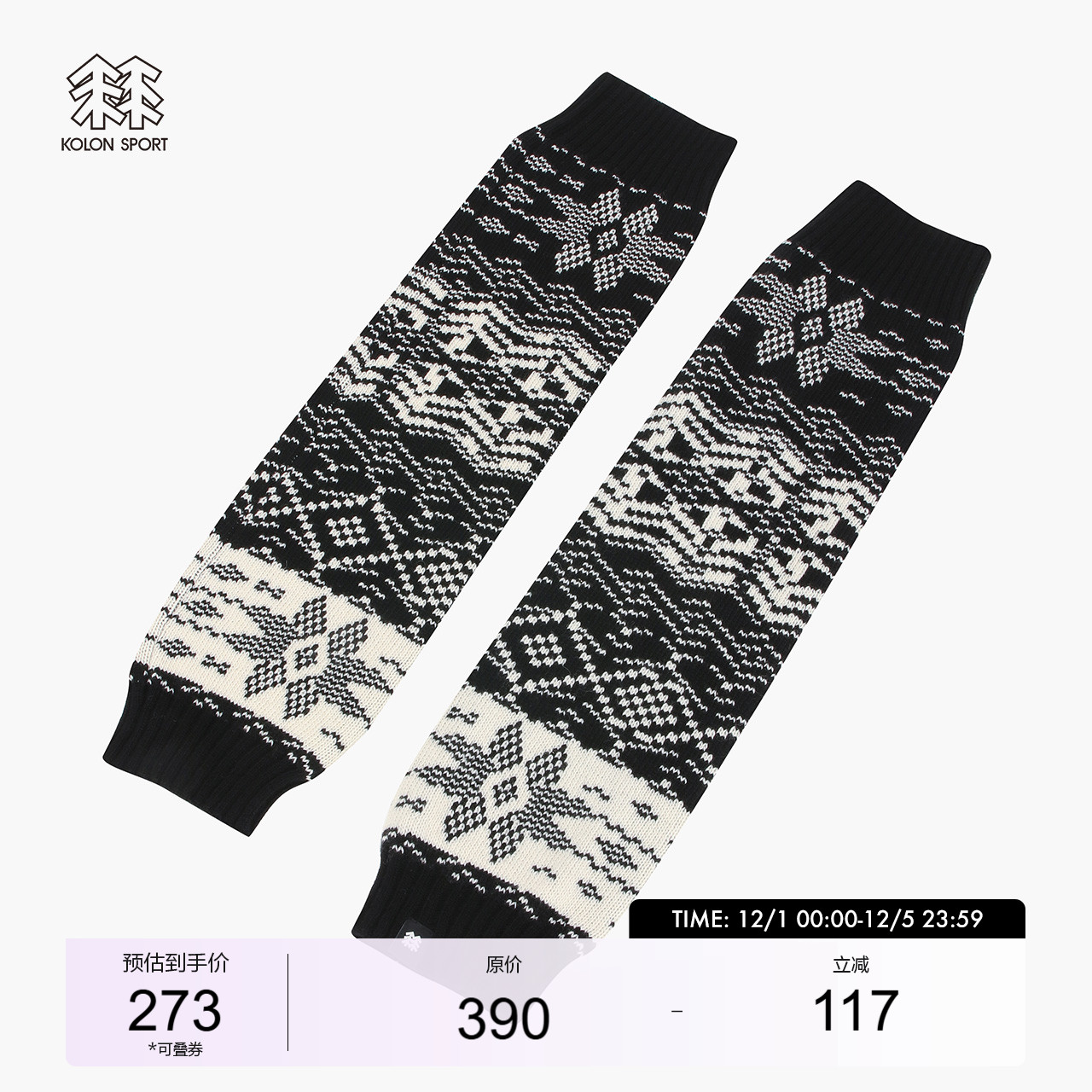 可隆运动袜子男女同款