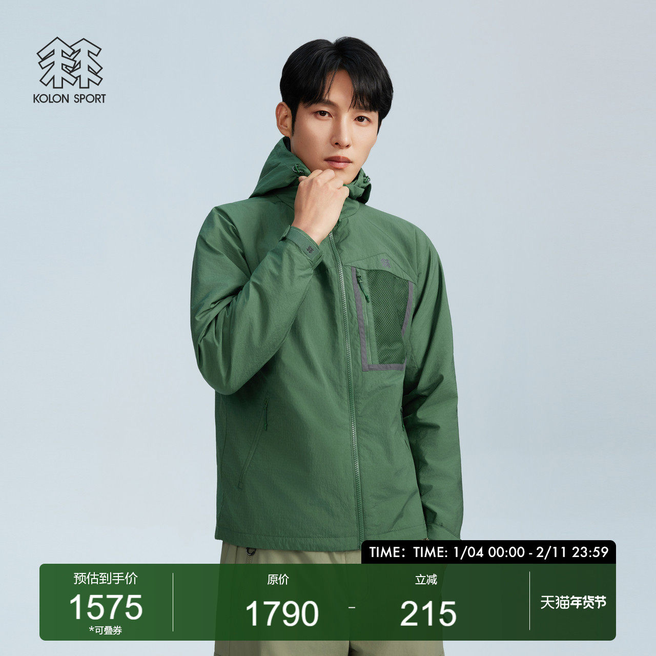 可隆KOLONSPORT运动户外25冬季新防撕裂网眼口袋夹克外套韩国正品,户外/登山/野营/旅行用品,户外休闲衣,淘宝优惠券,粉丝福利购,淘宝优惠卷