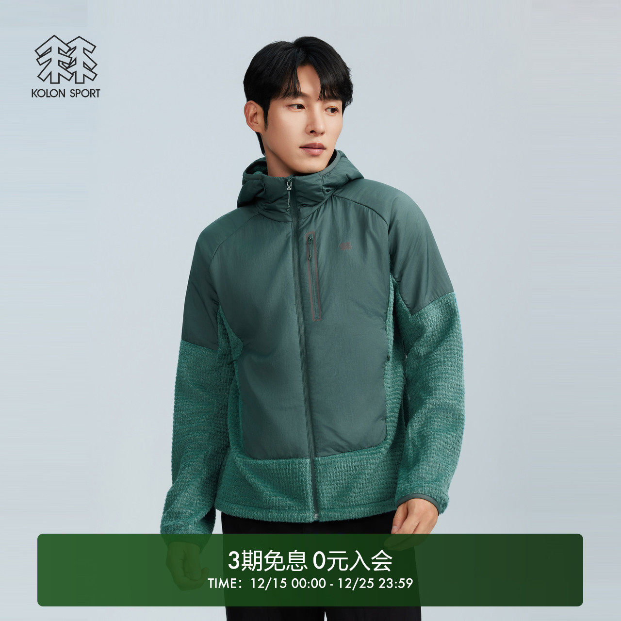可隆KOLONSPORT户外25冬季新男式POLARTEC ALPHA抓绒夹克韩国正品