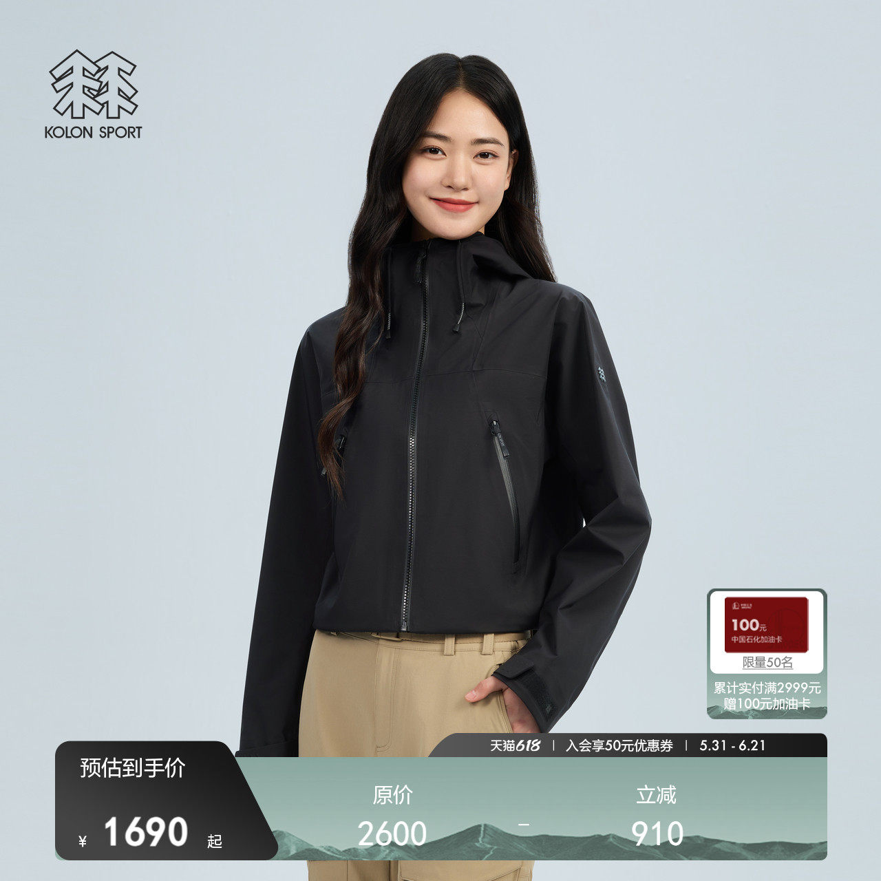 【明星同款】可隆KOLONSPORT户外女高腰防风夹克露营外套韩国正品