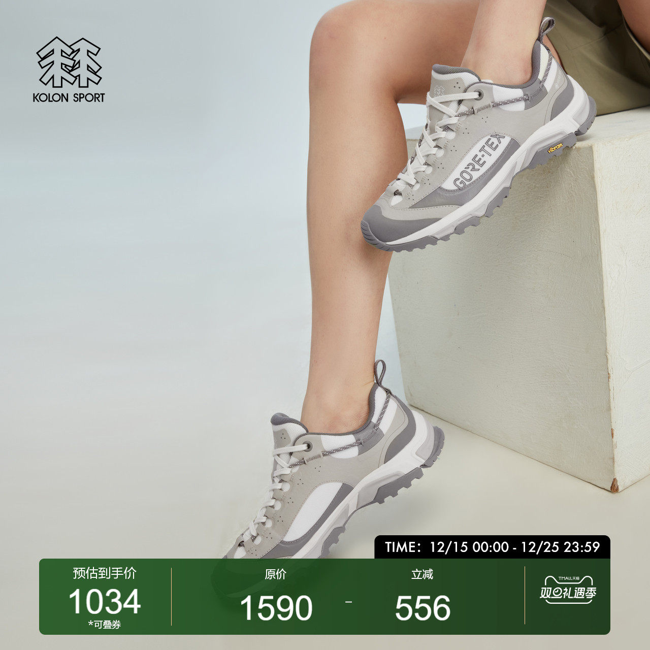 kolonsport徒步鞋可隆