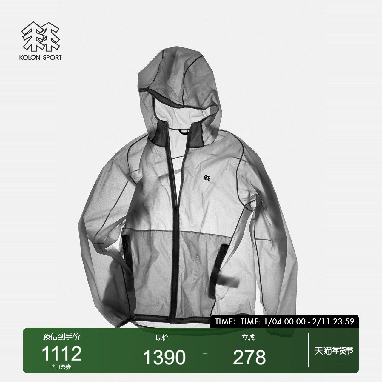 可隆KOLONSPORT户外男皮肤衣EGG LITE轻薄透气孔夹克外套韩国正品,户外/登山/野营/旅行用品,户外休闲衣,淘宝优惠券,粉丝福利购,淘宝优惠卷