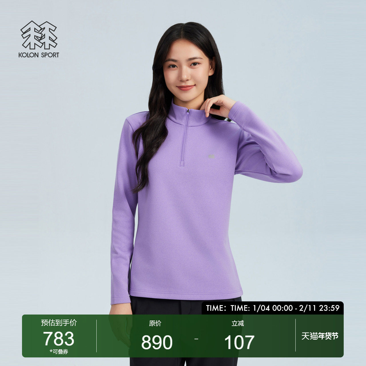 可隆KOLONSPORT运动户外冬季新款女高领半拉链T恤打底衫韩国正品,户外/登山/野营/旅行用品,户外休闲衣,淘宝优惠券,粉丝福利购,淘宝优惠卷