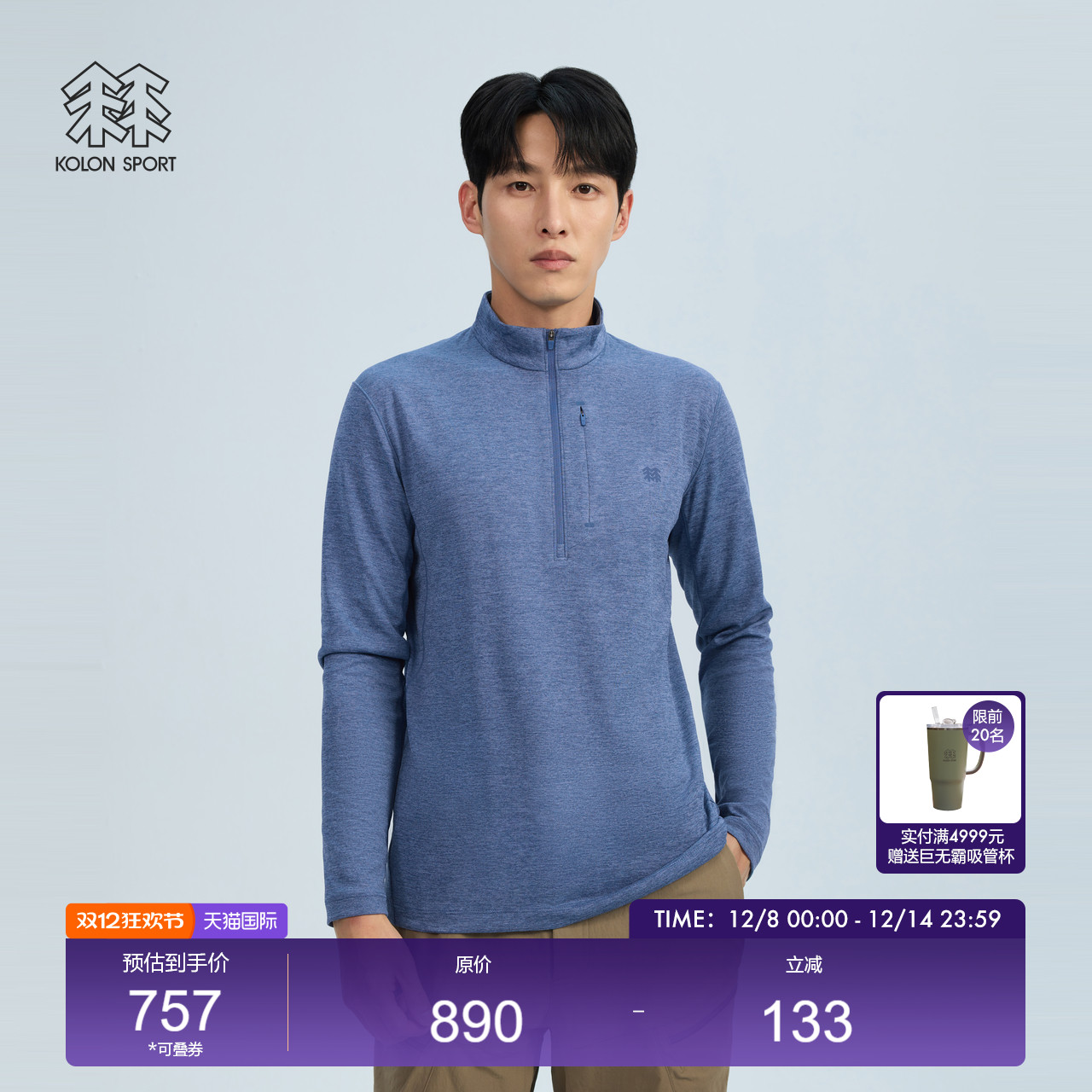 可隆户外运动半拉链T恤衫