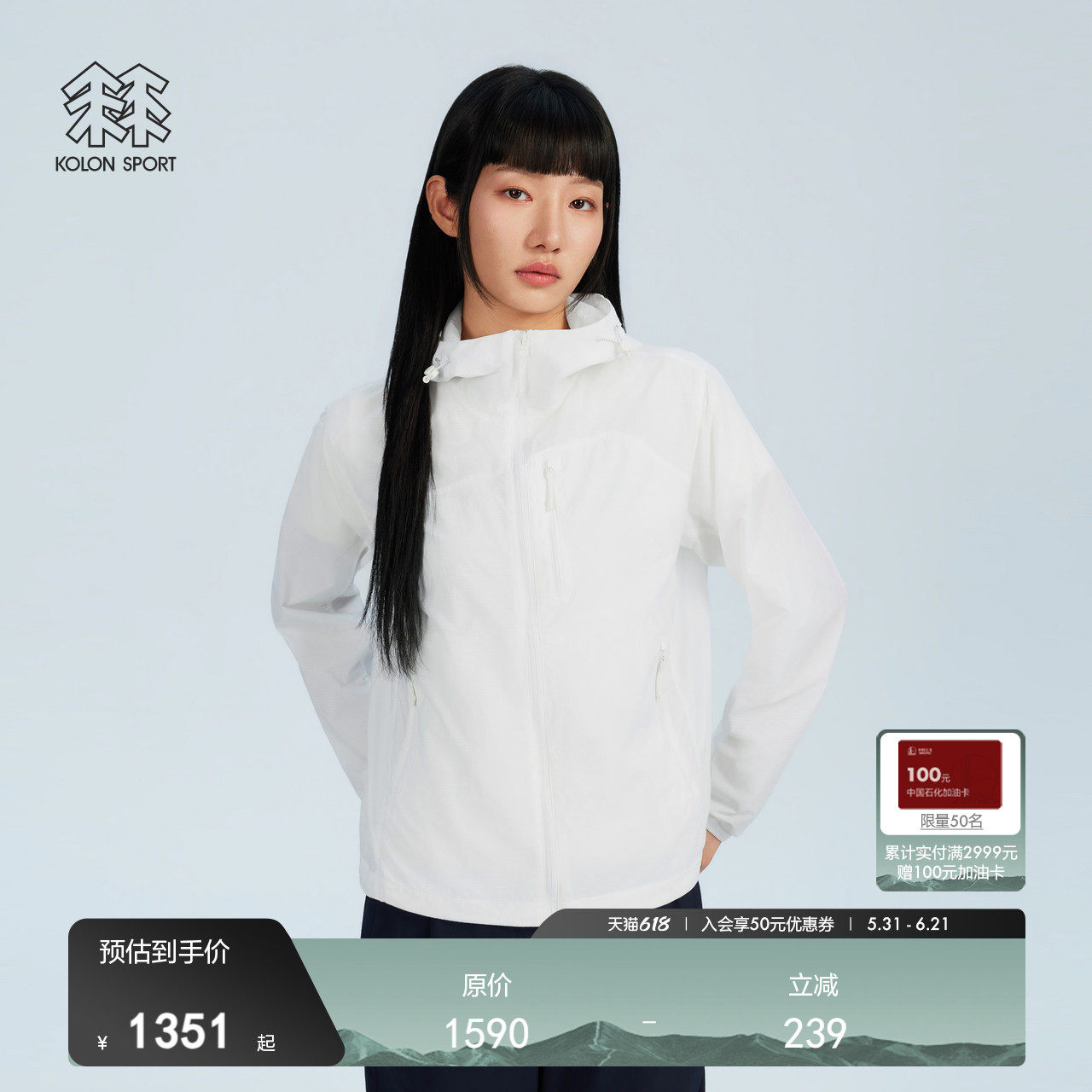 韩国可隆KOLONSPORT运动户外夏新款女式WIND K防风夹克海外店专供