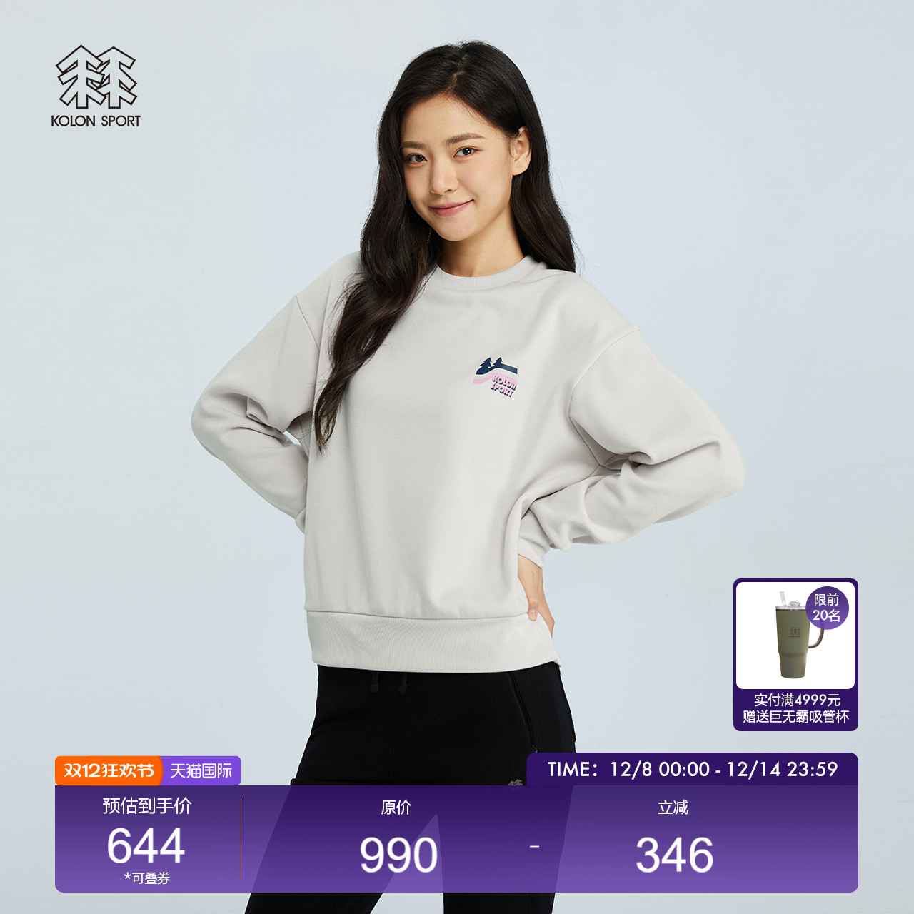 可隆女圆领卫衣户外休闲