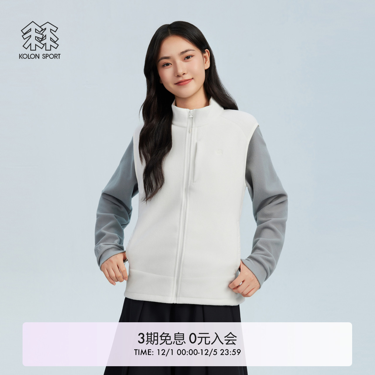 可隆KOLONSPORT运动户外25冬季新款女式Polartec抓绒马甲韩国正品