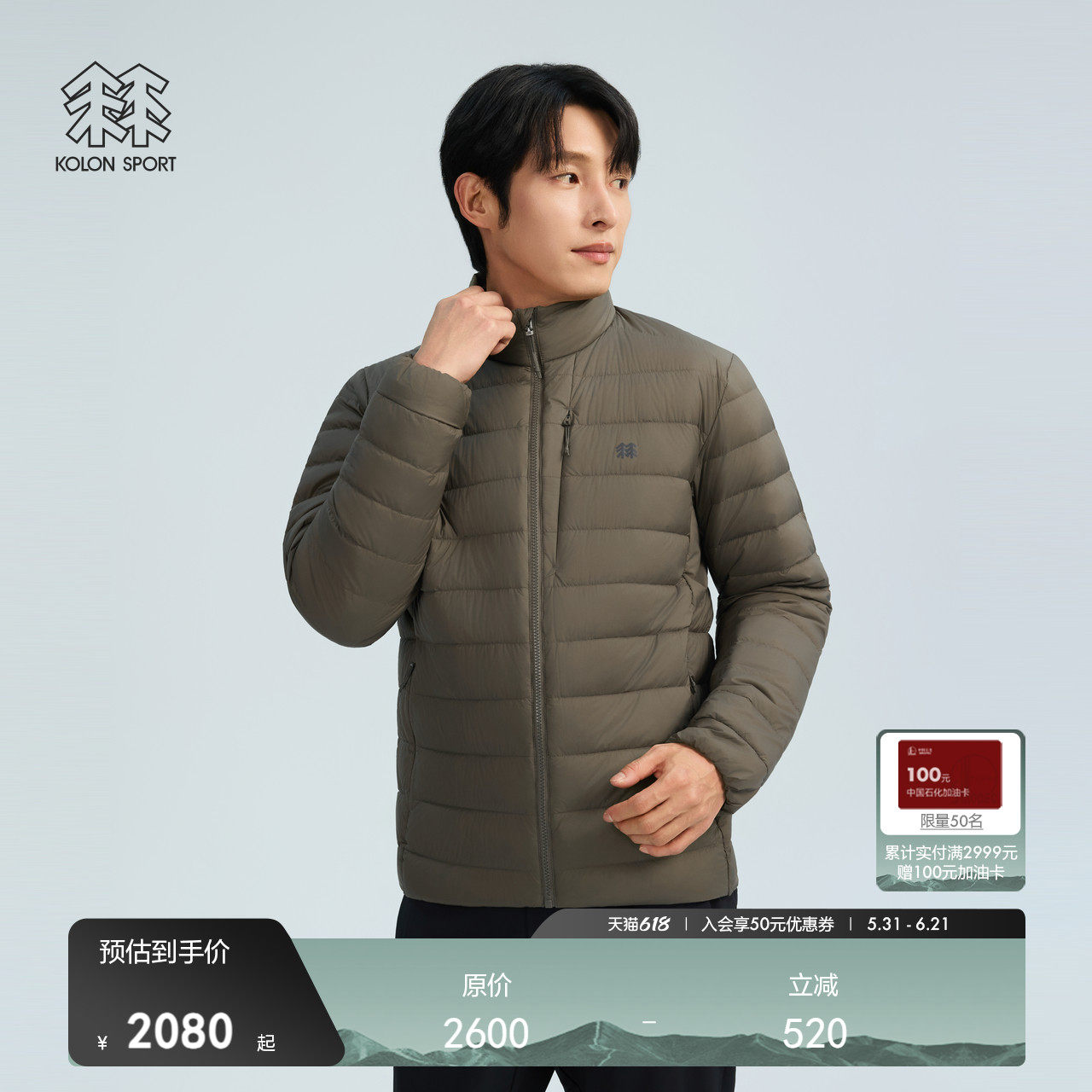 韩国可隆KOLONSPORT户外新款男式轻量绗缝排骨羽绒服海外店专供