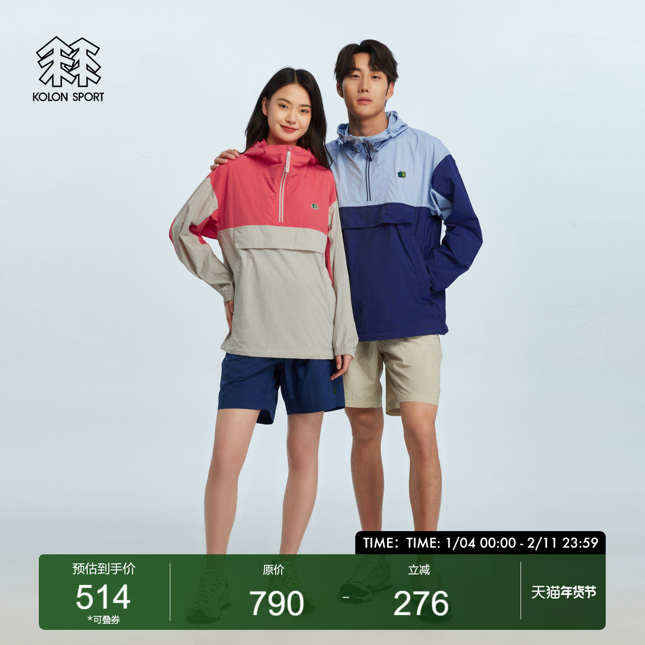 可隆KOLONSPORT男女情侣款户外徒步弹力松紧防泼水短裤子韩国正品,户外/登山/野营/旅行用品,户外休闲裤,淘宝优惠券,粉丝福利购,淘宝优惠卷