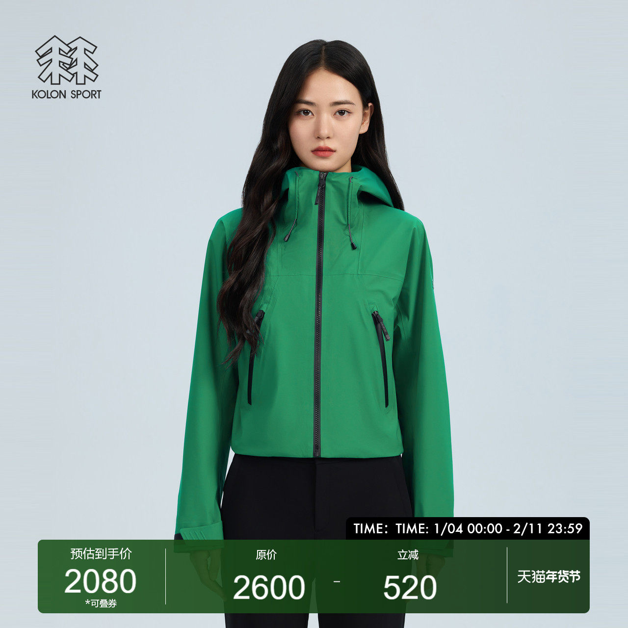 可隆KOLONSPORT运动户外女高腰防风夹克外套韩国正品,户外/登山/野营/旅行用品,户外休闲衣,淘宝优惠券,粉丝福利购,淘宝优惠卷