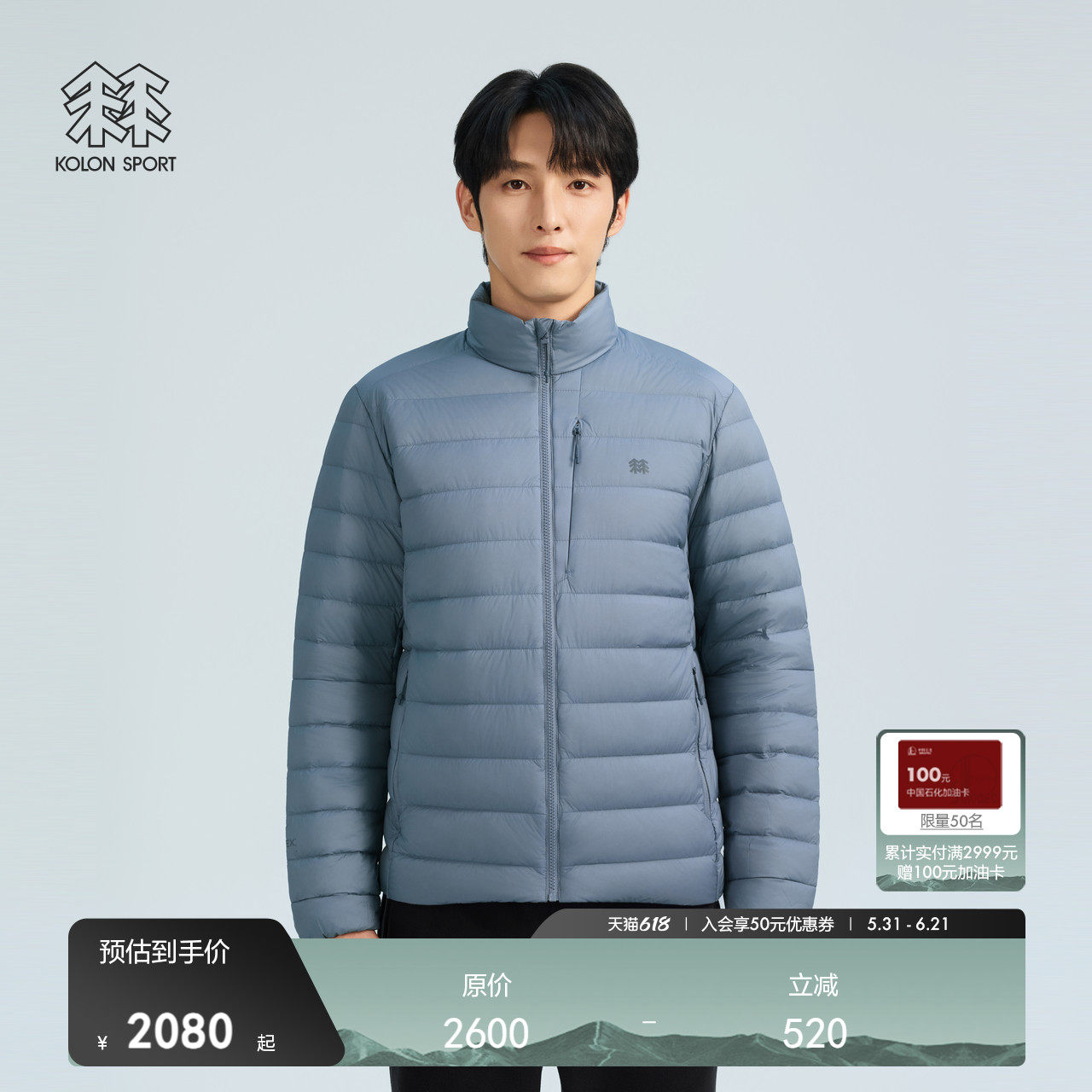 韩国可隆KOLONSPORT运动户外新款男绗缝排骨羽绒服外套海外店专供