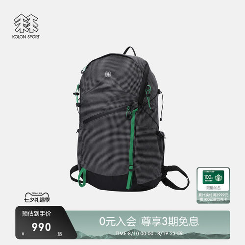 可隆KOLONSPORT男女款TREKKING 20L徒步登山骑行双肩背包韩国正品