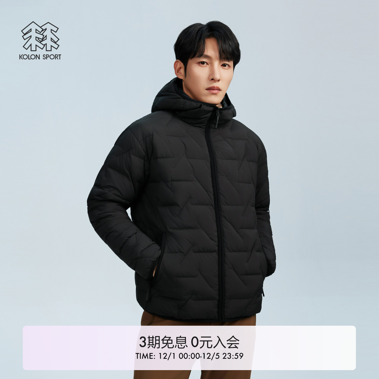 可隆KOLONSPORT运动户外男SOTSOT连帽一体式轻量羽绒夹克韩国正品