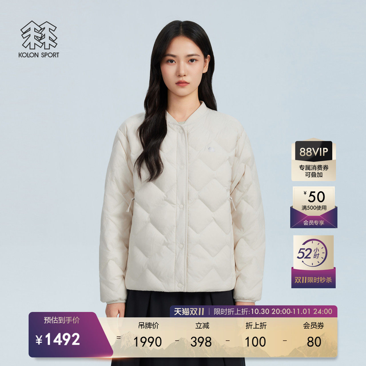 可隆KOLONSPORT女轻量羽绒服