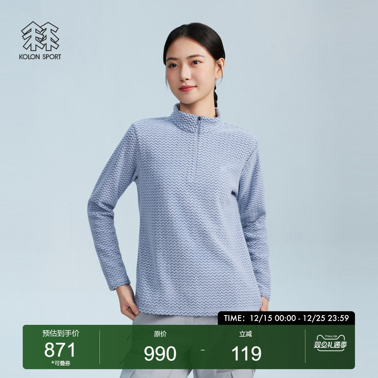 可隆KOLONSPORT户外25冬季打底衫女SOTSOT抓绒半拉链T恤韩国正品