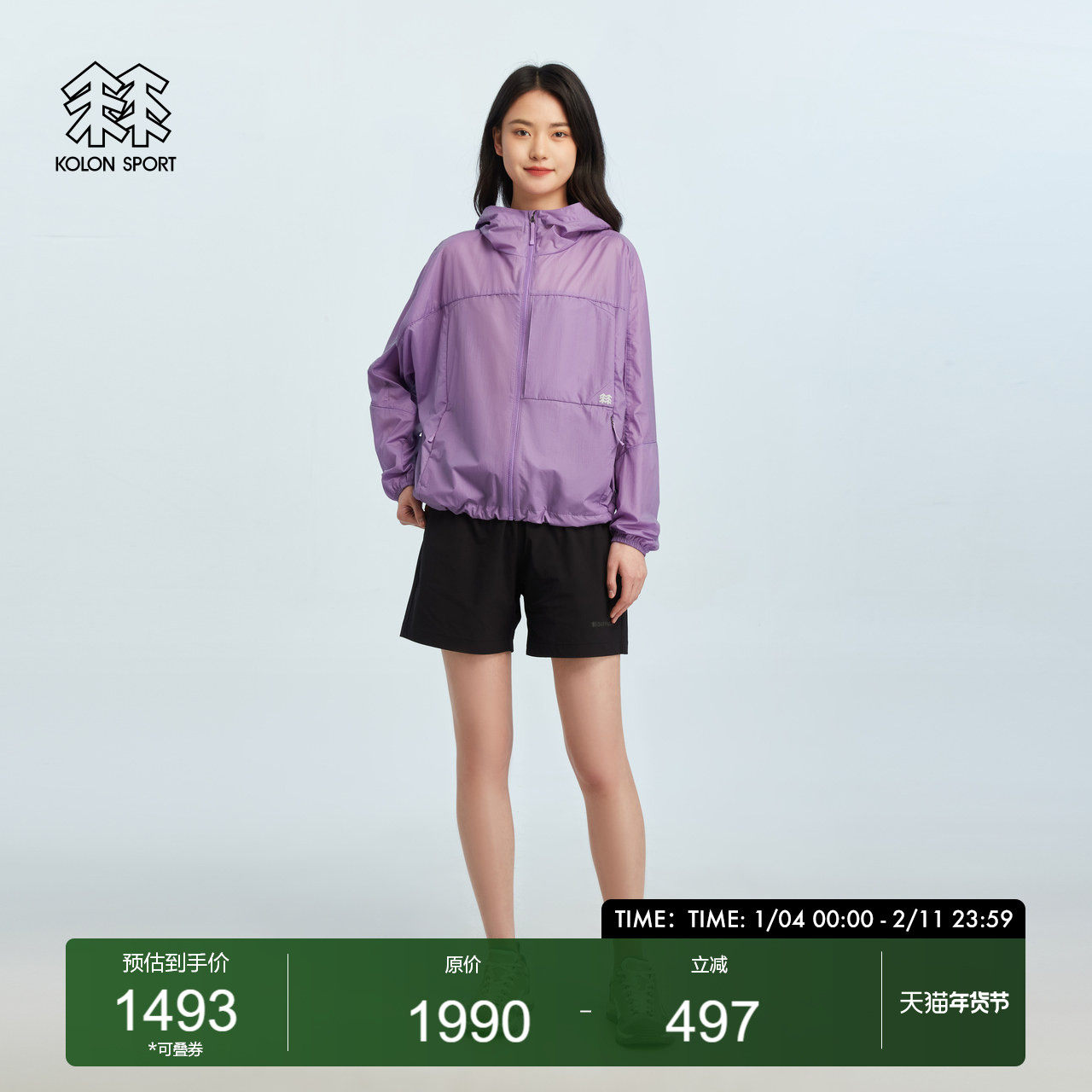 可隆女子秋冬新款连帽防风夹克外套KOLONSPORT韩国正品,户外/登山/野营/旅行用品,户外休闲衣,淘宝优惠券,粉丝福利购,淘宝优惠卷