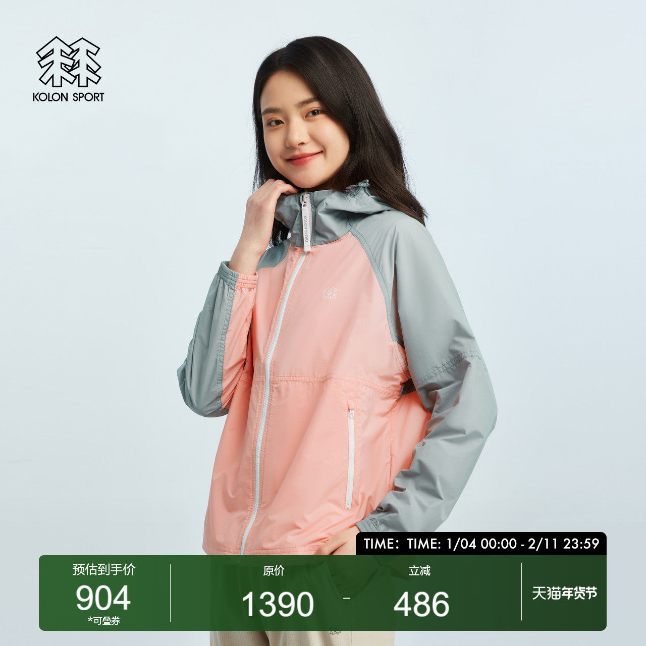 可隆女春秋新款wind k撞色防风夹克防泼水外套KOLONSPORT韩国正品,户外/登山/野营/旅行用品,户外休闲衣,淘宝优惠券,粉丝福利购,淘宝优惠卷