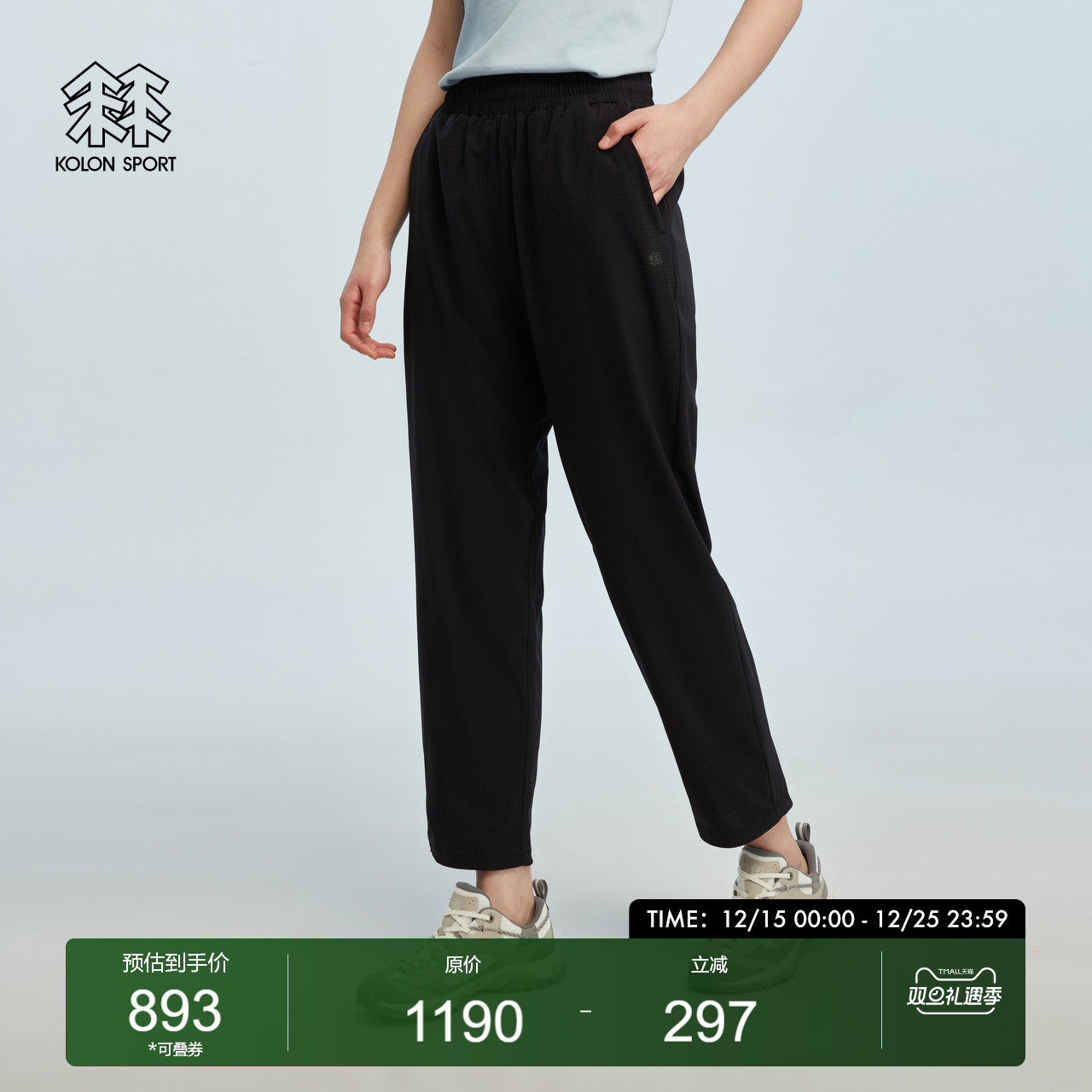 kolonsport可隆女士长裤