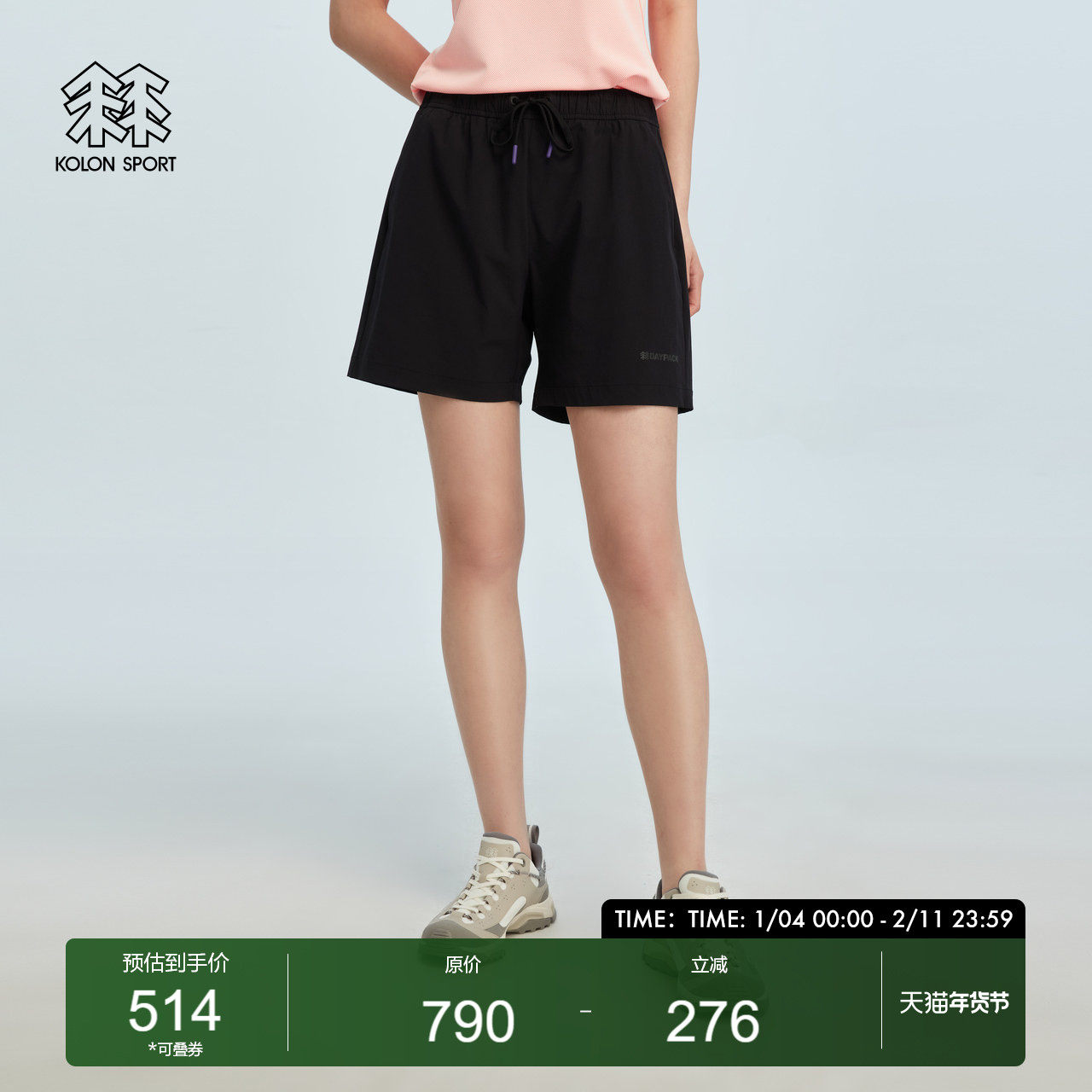 可隆KOLONSPORT户外徒步DAYPACK梭织防泼水女款短裤子韩国正品,户外/登山/野营/旅行用品,户外休闲裤,淘宝优惠券,粉丝福利购,淘宝优惠卷