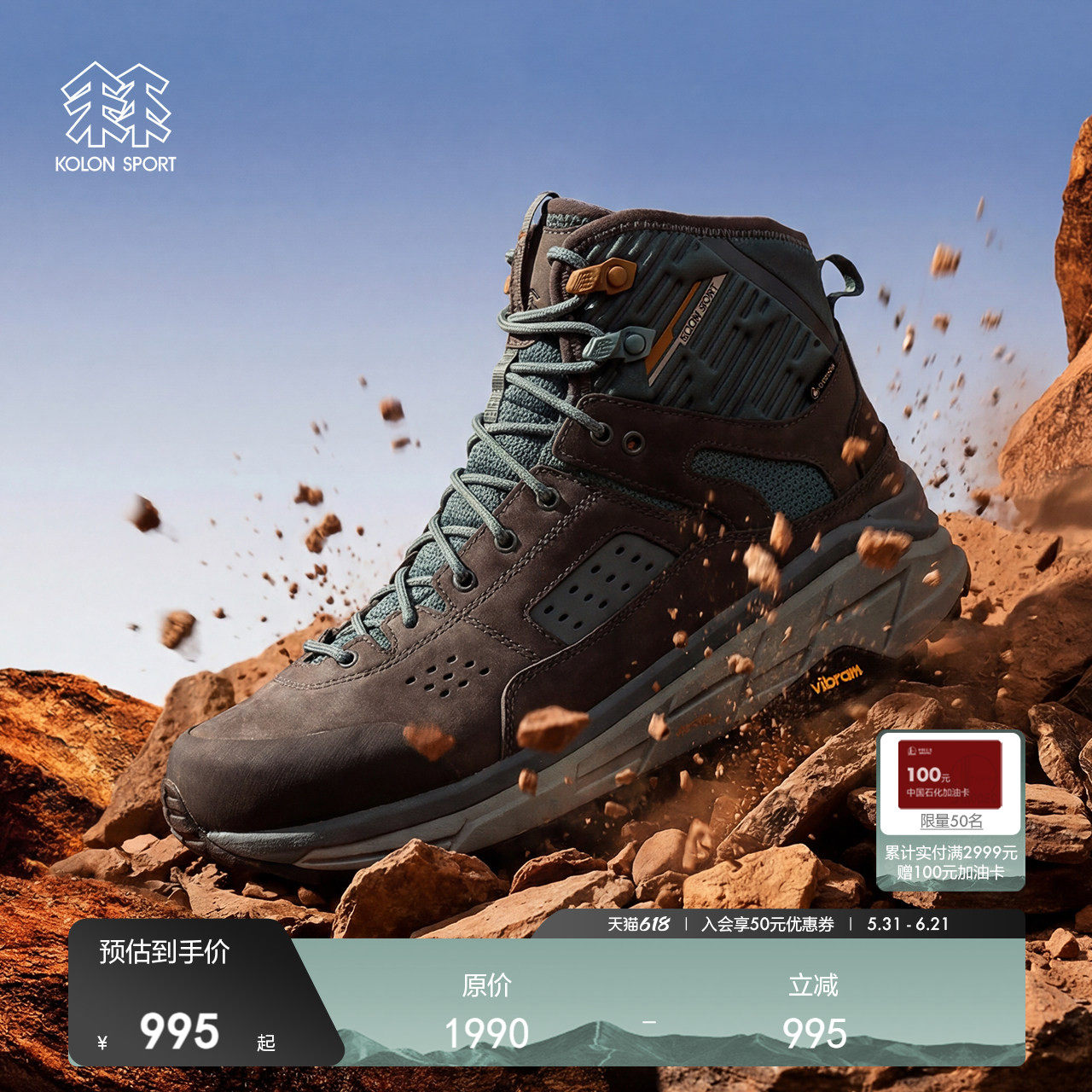 可隆KOLONSPORT户外Vibram抓地止滑GTX中帮徒步鞋登山鞋韩国正品