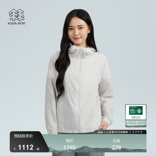 可隆Kolon户外WINDK防风夹克