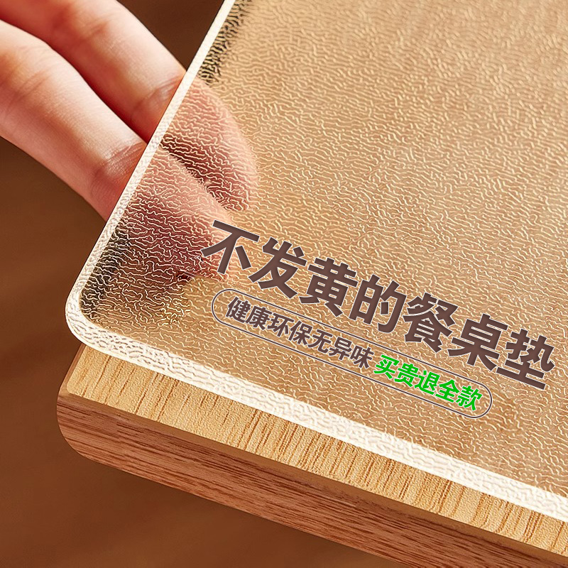 软玻璃餐垫透明pvc桌布PVC桌面垫