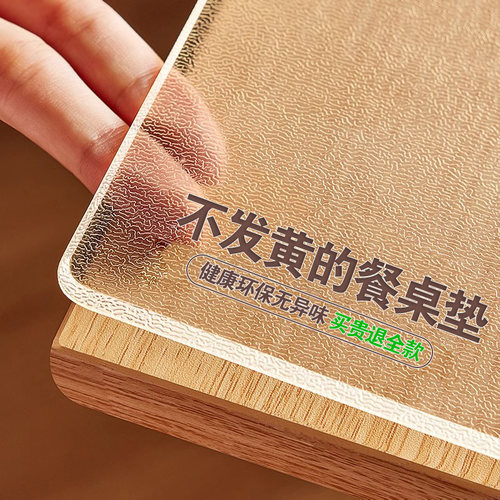 软玻璃餐垫透明pvc桌布PVC桌面垫