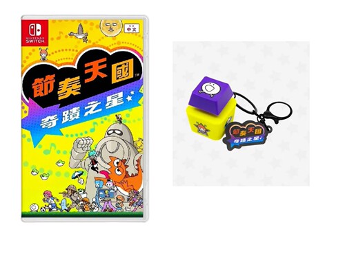 现货任天堂NintendoSwitch节奏天国奇迹之星港版带特典盒装正版