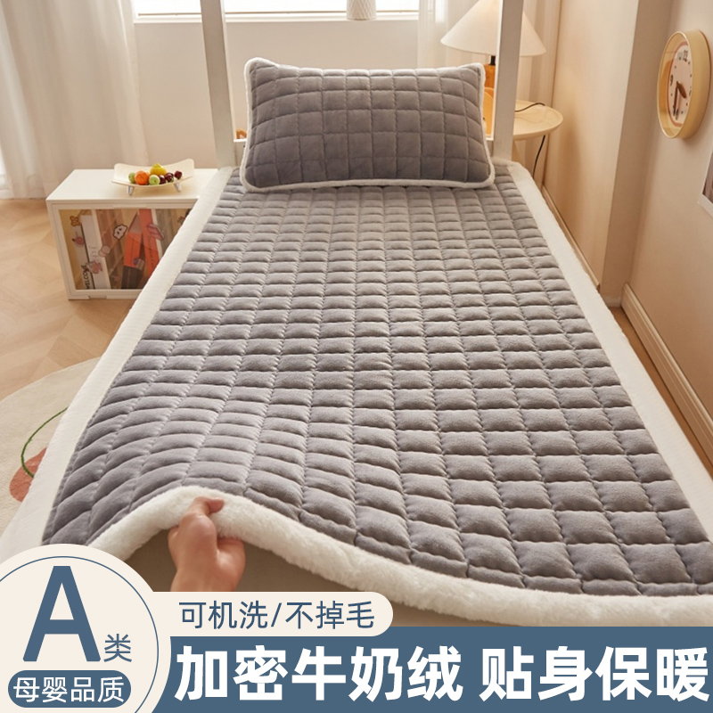 冬季牛奶绒床单加绒家用双人床褥子宿舍学生上下铺毛毯垫铺床软垫