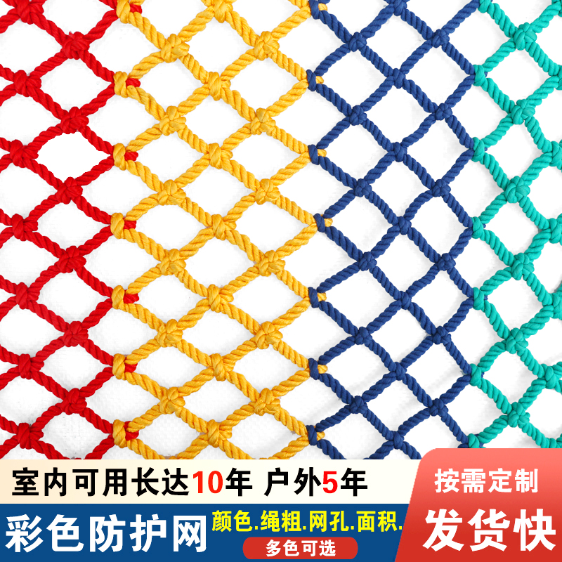 儿童防护网防坠网可定做