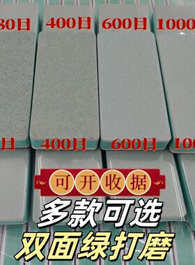 文玩双面打磨抛光砂纸两面绿打磨