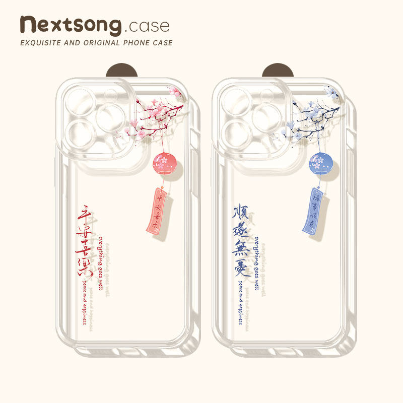 Nextsong平安红色风铃+顺遂蓝色风铃适用苹果14promax手机壳新款保护套12中国风11华为oppo透明vivo全包男女怎么看?