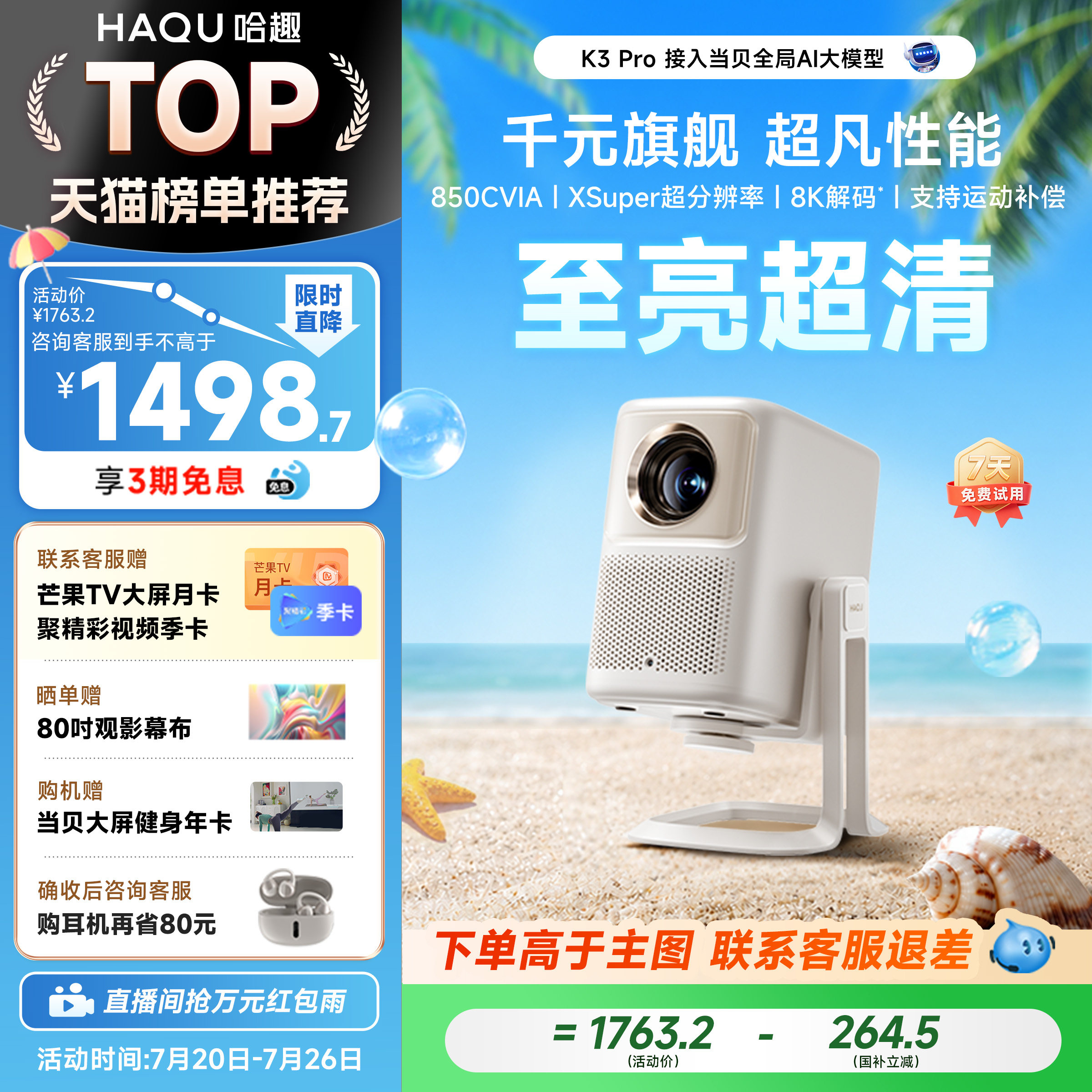 【政府补贴15%】哈趣K3Pro投影仪家用超高清26新款支持8k解码智能家庭影院卧室客厅便携投屏MEMC运动补偿护眼