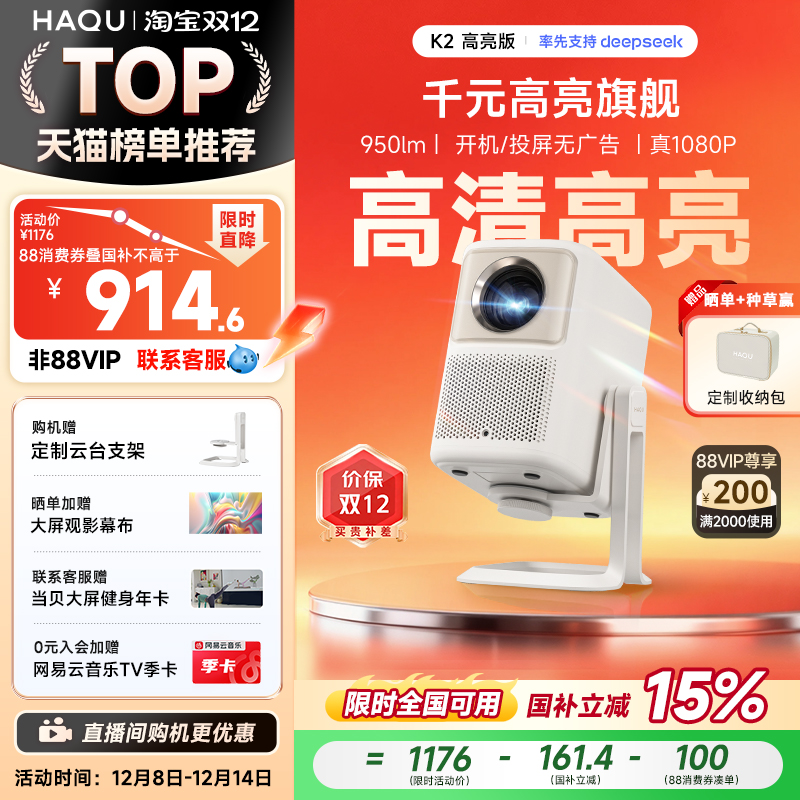 15%ȤK2̨ͶӰ ó1080PͥӰԺϷͶӰЯܻۿͶ 848.64Ԫ