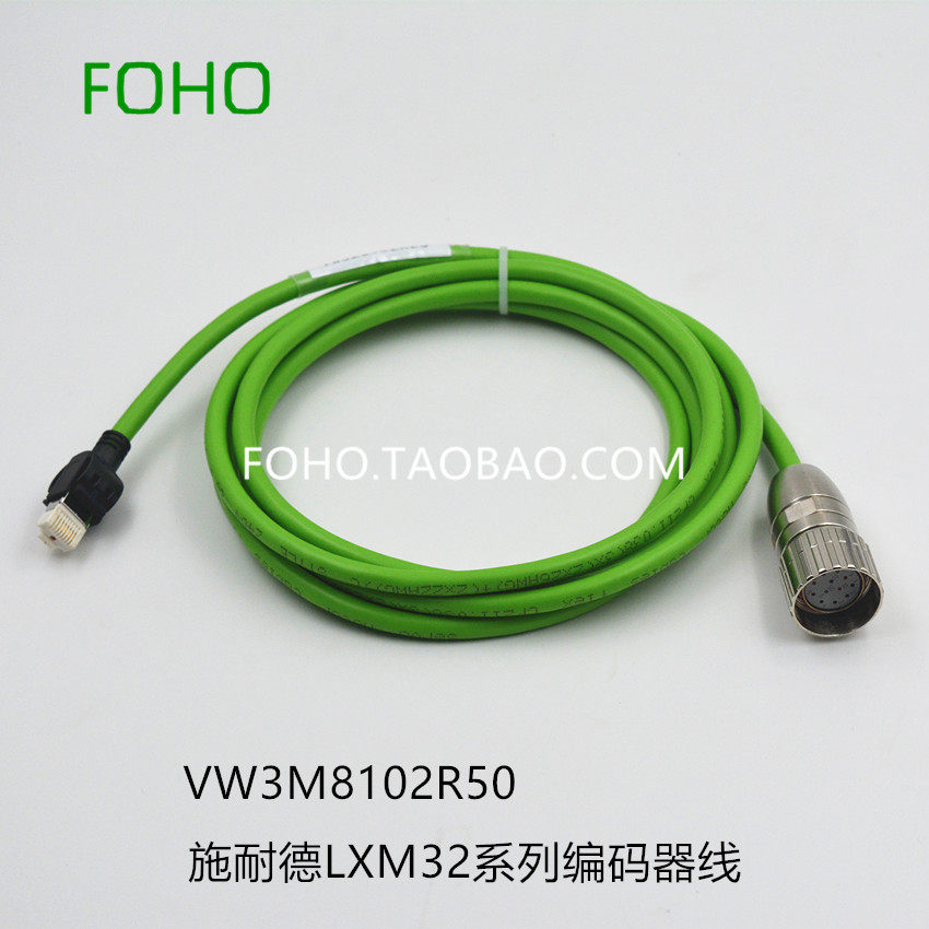 施耐德BMH伺服电机专用编码器线VW3M8102R30 8102R50/10/150/R200,电子元器件市场,连接线,淘宝优惠券,粉丝福利购,淘宝优惠卷