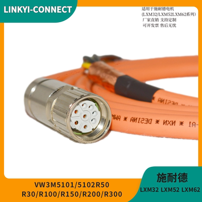 施耐德LXM32伺服电机 动力刹车线VW3M5102R30/ M5101R50/5102R100