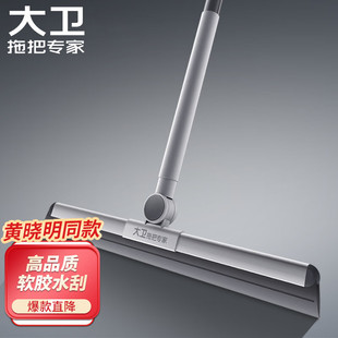 大卫可旋转扫水器魔术扫把浴室刮水可伸缩一体杆刮地板神器F12