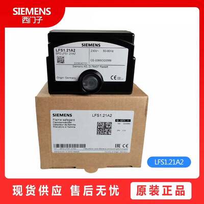 议价LFS1.11A2 LFS1.21A2 火焰放大器 替代LFE10 LAE10维修
